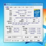 中華系サイトが“Skylake-S”こと「Core i7-6700K」のベンチ結果を掲載